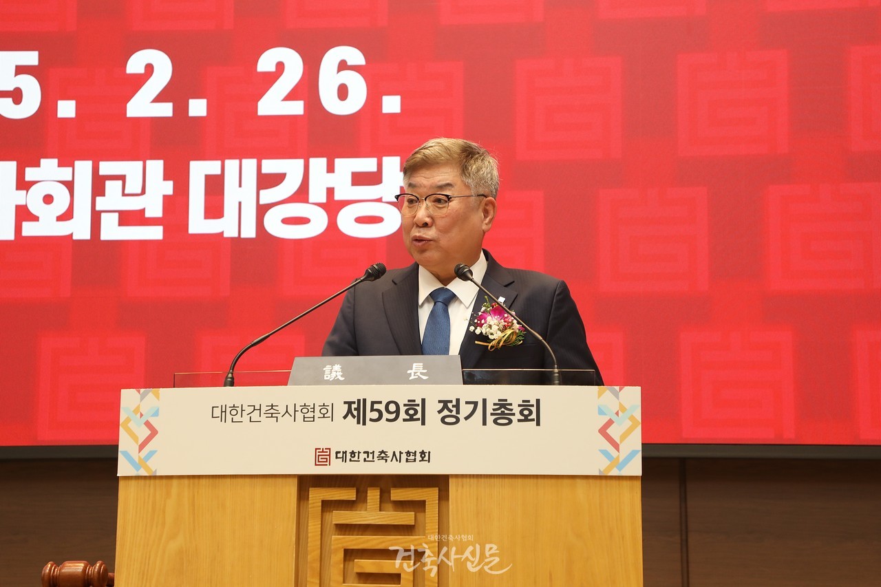 김재록 대한건축사협회 회장이 제59회 정기총회에서 개회사를 하고 있다. (사진=대한건축사협회 건축사신문)