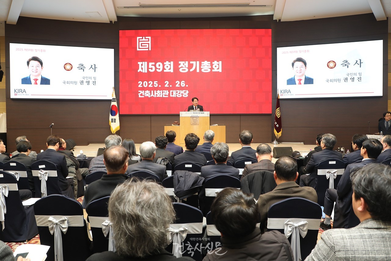 권영진 국회 국토교통위원회 간사가 대한건축사협회 제59회 정기총회에서 축사를 하고 있다. (사진=대한건축사협회 건축사신문)