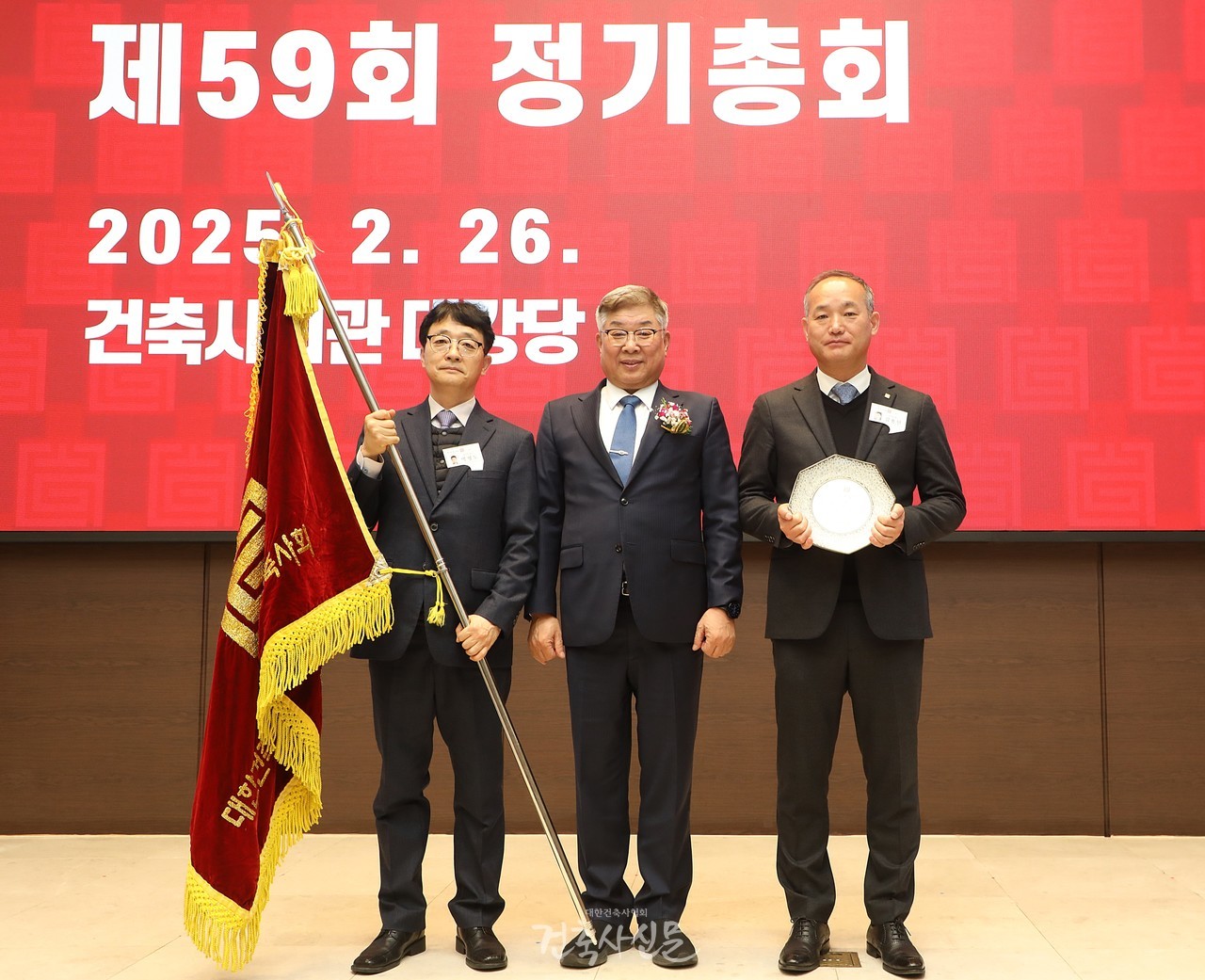 제59회 정기총회에서 최우수건축사회로 선정된 울산광역시건축사회(사진=대한건축사협회 건축사신문)