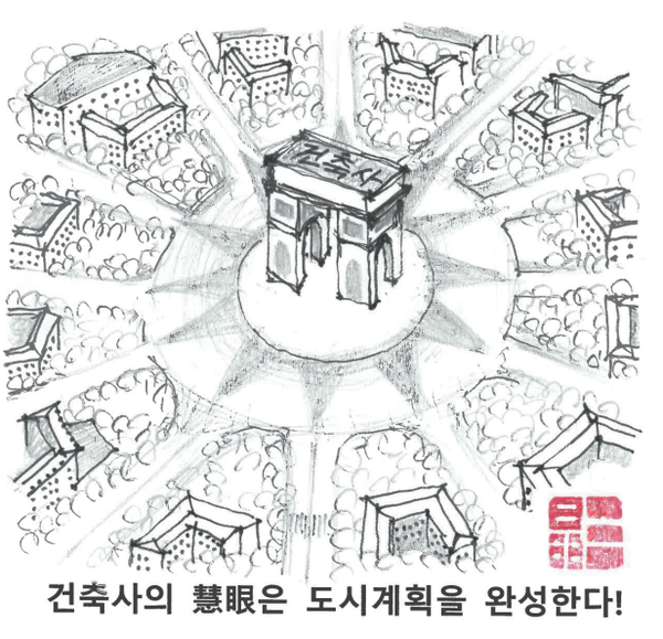 (그림=강정삼 건축사)