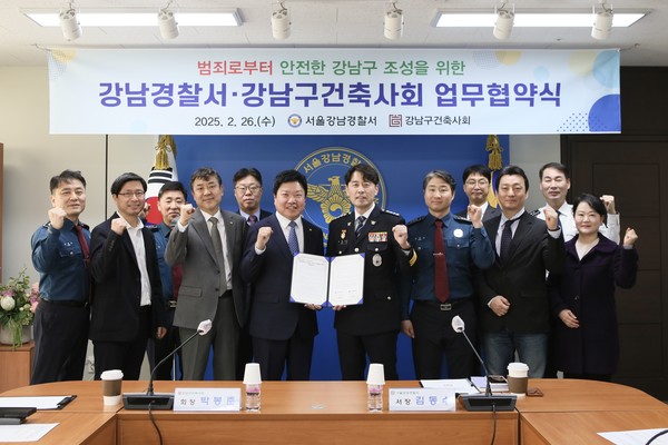 (사진=강남구지역건축사회)