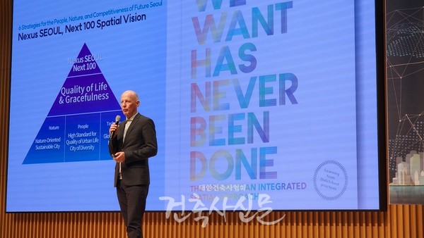 벤 반 베르켈이 자신이 생각하는 100년 후 서울에 대한 모습을 설명하고 있다. (사진=대한건축사협회 건축사신문)