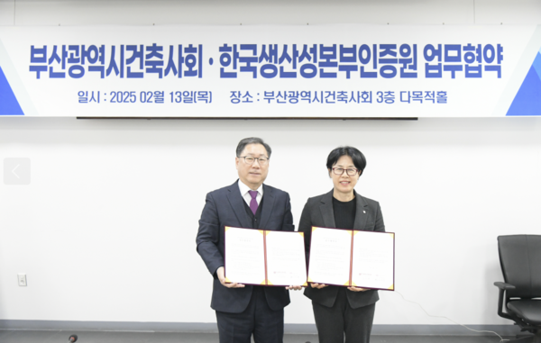 (사진=부산광역시건축사회)