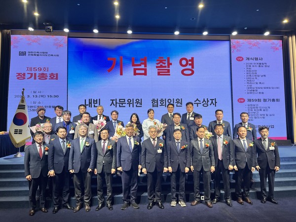 (사진=전북특별자치도건축사회)