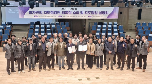 (사진=경기도건축사회)