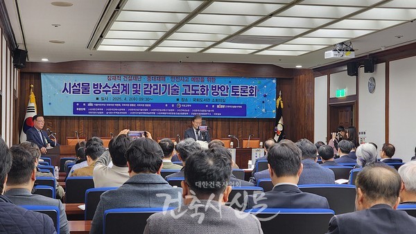 이연희 국회의원이 개회사를 밝히고 있다. (사진=대한건축사협회 건축사신문)