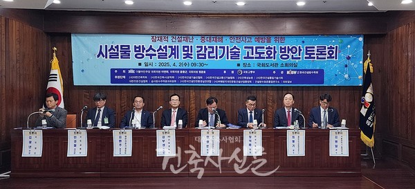 종합토론을 위해 안상로 좌장(한국안전리더스포럼 회장)이 토론자들을 소개하고 있다. (사진=대한건축사협회 건축사신문)