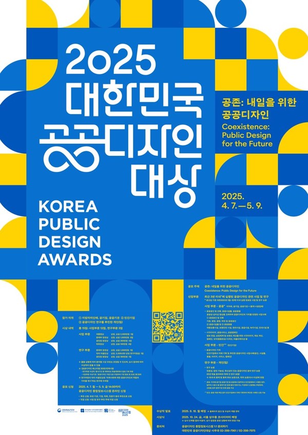 (자료=한국공예디자인문화진흥원)