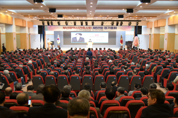 (사진=부산광역시건축사회)