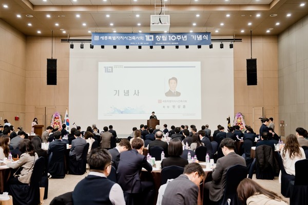 (사진=세종특별자치시건축사회)