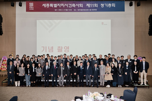 (사진=세종특별자치시건축사회)