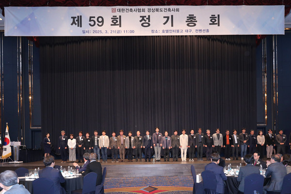 (사진=경상북도건축사회)