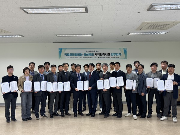 업무협약 체결 후 참석자들이 기념촬영을 하고 있다. (사진=국토안전관리원)