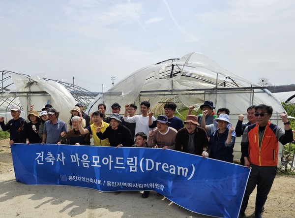 (사진=용인지역건축사회)