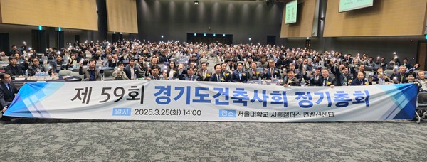 (사진=경기도건축사회)