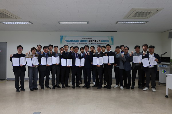 (사진=경상북도건축사회)