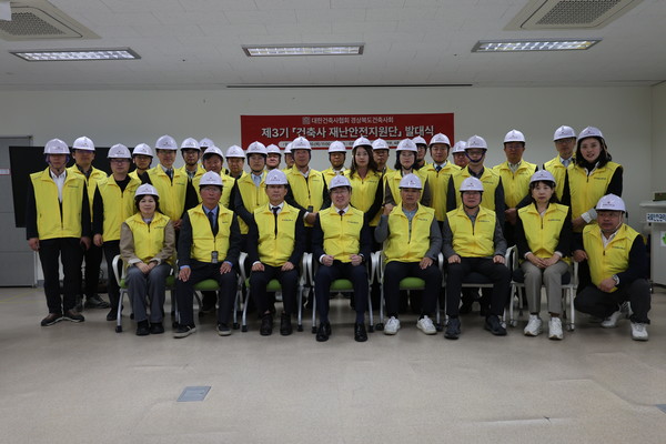 (사진=경상북도건축사회)