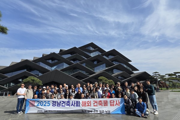 (사진=경상남도건축사회)