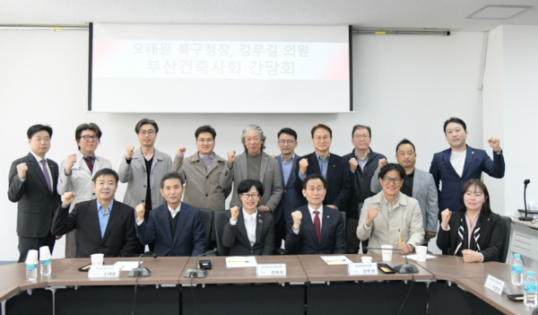 (사진=부산광역시건축사회)