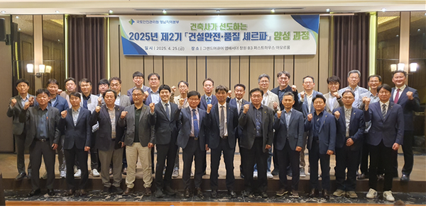 (사진=경상남도건축사회)