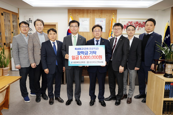 (사진=충청북도건축사회)