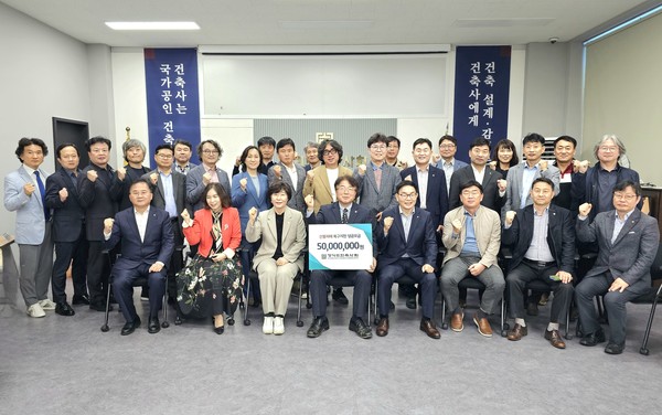 (사진=경기도건축사회)