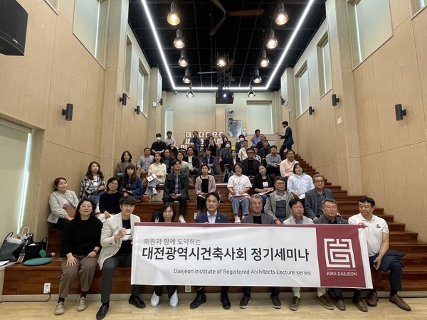 (사진=대전광역시건축사회)