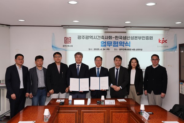 (사진=광주광역시건축사회)