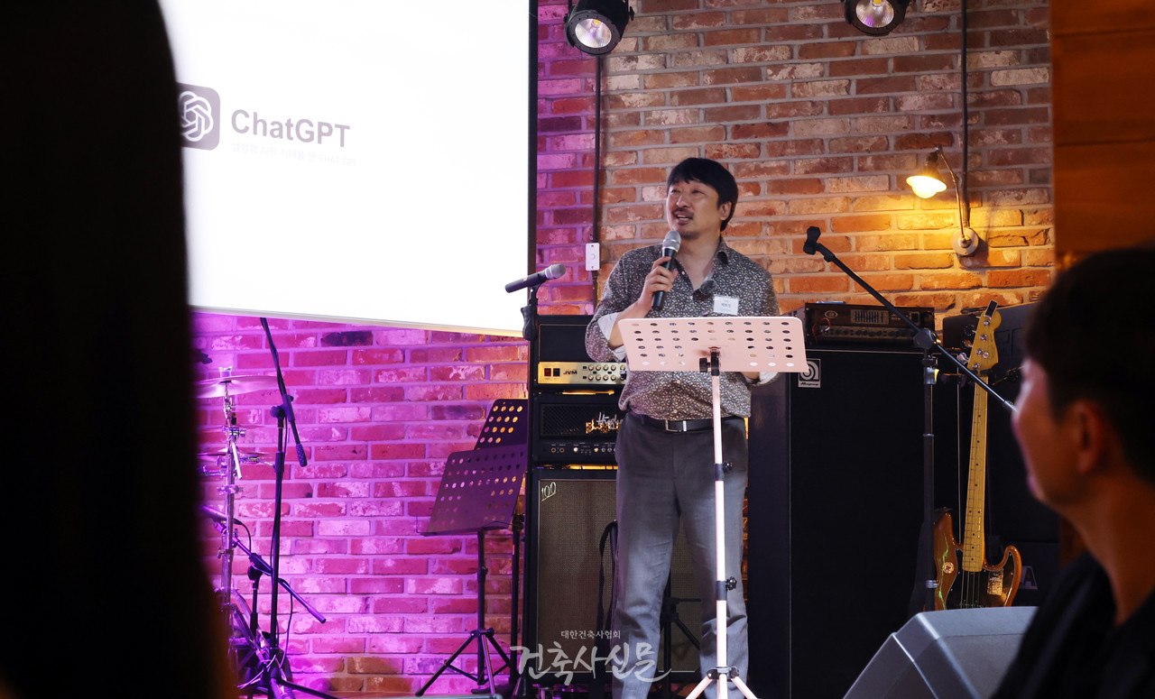 ‘AI와 건축’을 주제로 강연 중인 백희성 건축사. (사진=대한건축사협회 건축사신문)