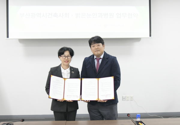 (사진=부산광역시건축사회)