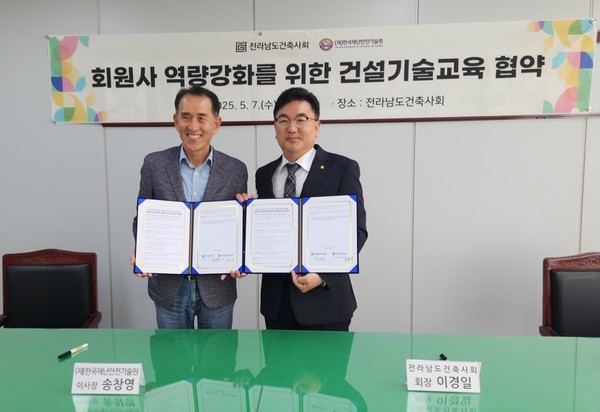 (사진=전라남도건축사회)