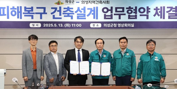 (사진=경상북도건축사회)