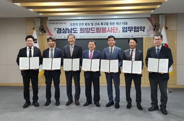 (사진=경상남도건축사회)