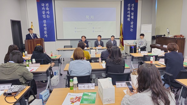 (사진=경기도건축사회)