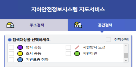 지하안전정보시스템(JIS) 지도서비스 화면(자료=국토교통부)