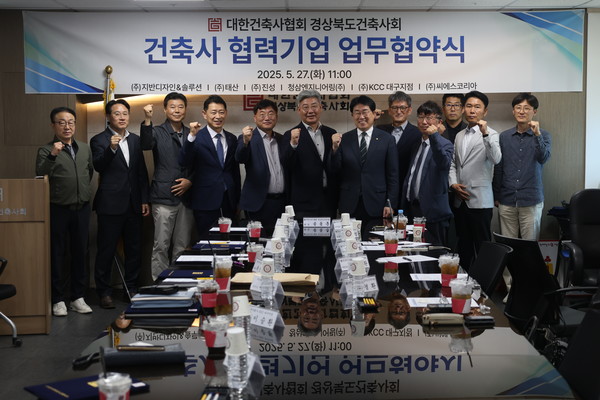 (사진=경상북도건축사회)