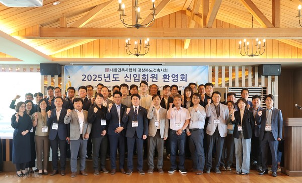 (사진=경상북도건축사회)