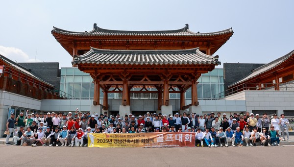 (사진=경상남도건축사회)