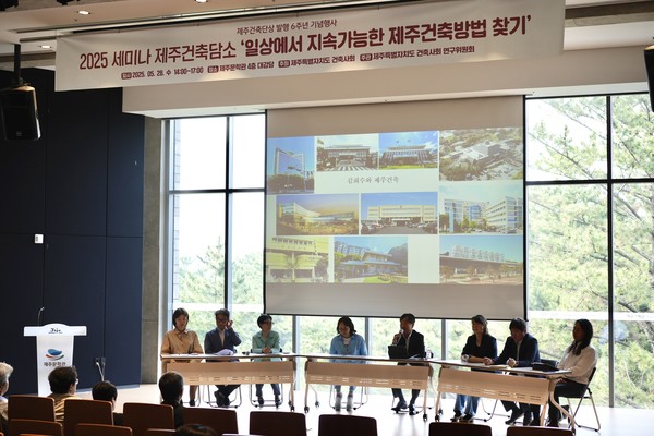 (사진=제주특별자치도건축사회)