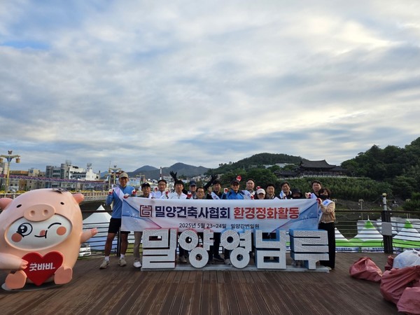 (사진=경상남도건축사회 밀양지역건축사회)