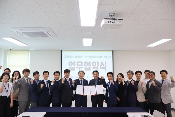 (사진=충청남도건축사회)