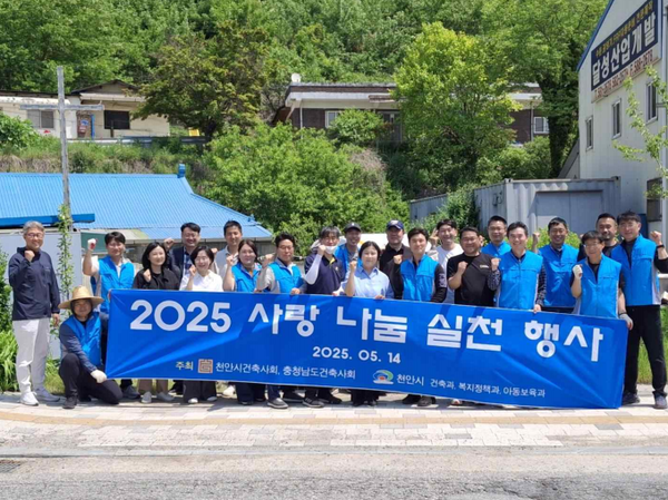 (사진=충청남도건축사회)