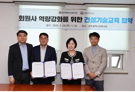 (사진=광주광역시건축사회)