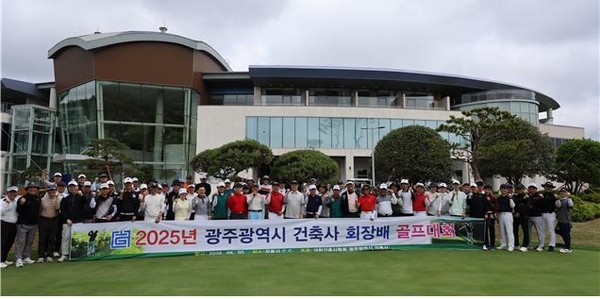 (사진=광주광역시건축사회)