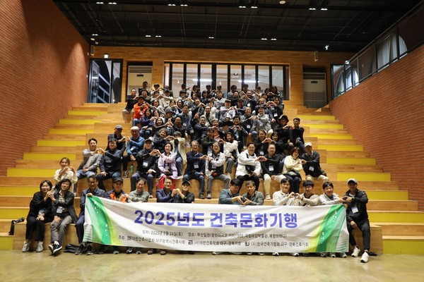 (사진=대구광역시건축사회)