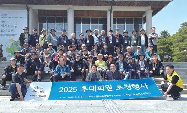 (사진=서울특별시건축사회)