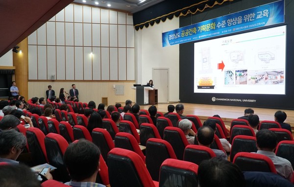 (사진=경상남도건축사회)