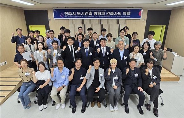 (사진=전북특별자치도건축사회)