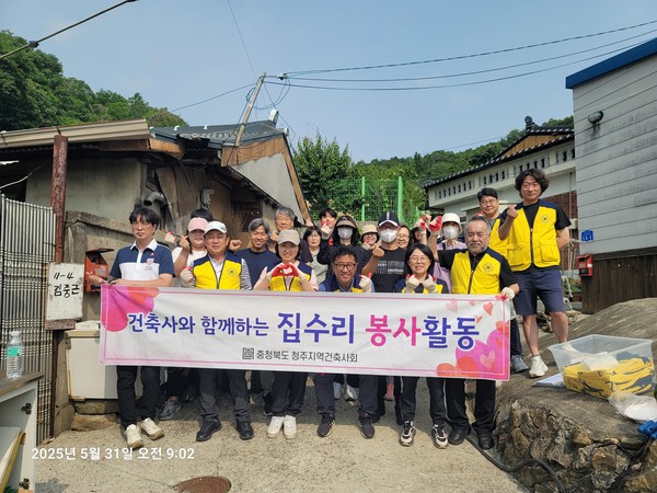 (사진=충청북도건축사회)