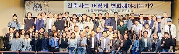 (사진=송파구지역건축사회)